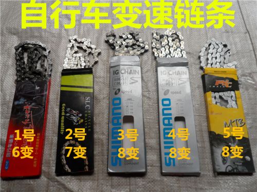 Chaine de vélo - Ref 2370694