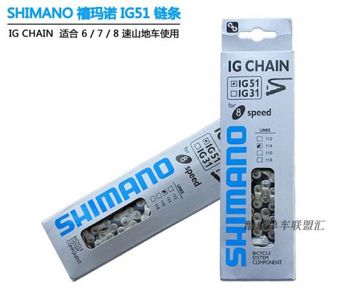 Chaine de vélo SHIMANO - Ref 2370792