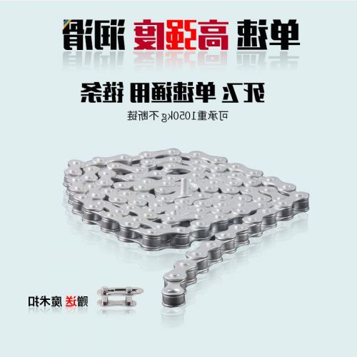 Chaine de vélo - Ref 2370841