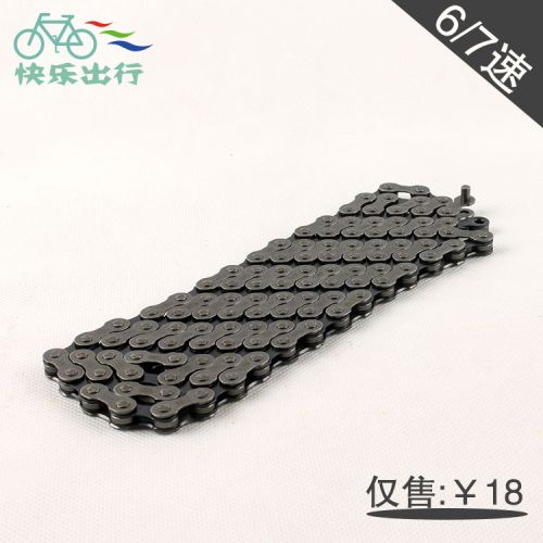 Chaine de vélo QIKOUR - Ref 2370862