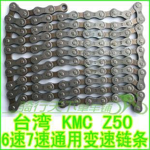 Chaine de vélo - Ref 2370875