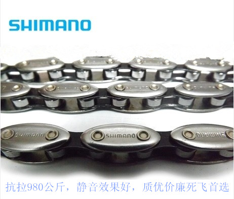 Chaine de vélo - Ref 2370878