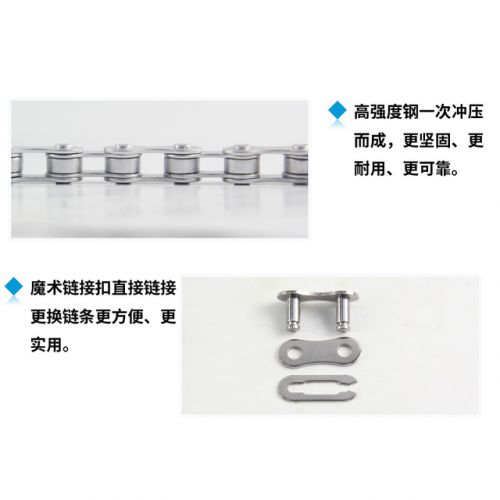 Chaine de vélo - Ref 2370950