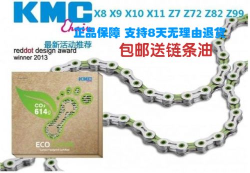 Chaine de vélo - Ref 2370966