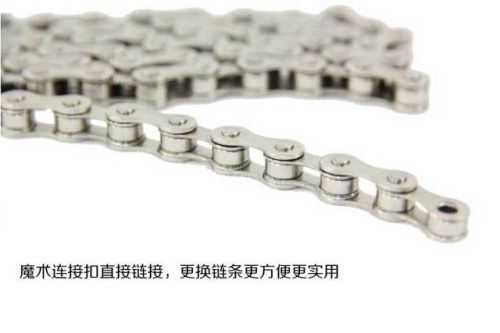 Chaine de vélo - Ref 2371030