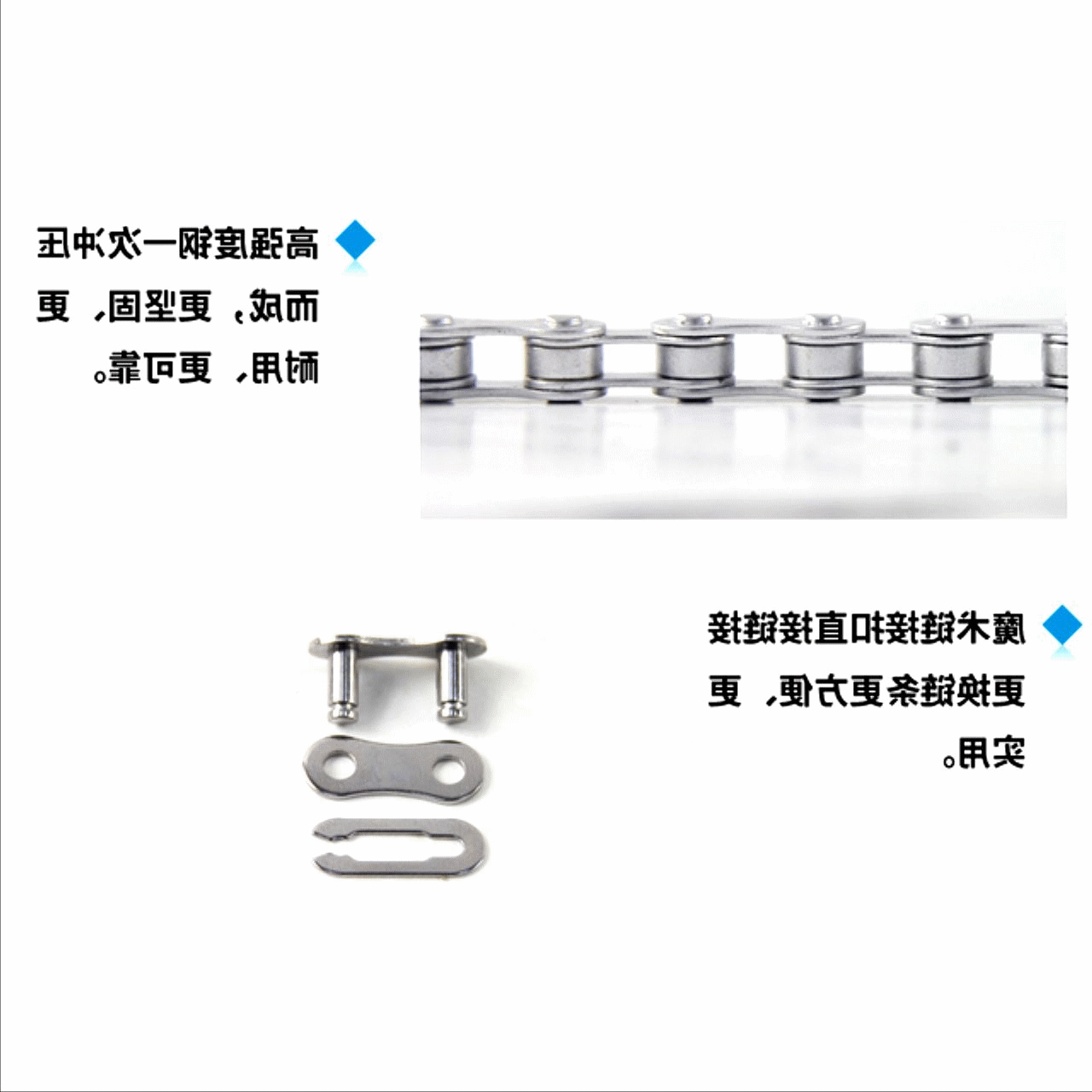 Chaine de vélo - Ref 2371136