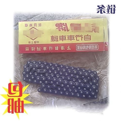 Chaine de vélo - Ref 2371270