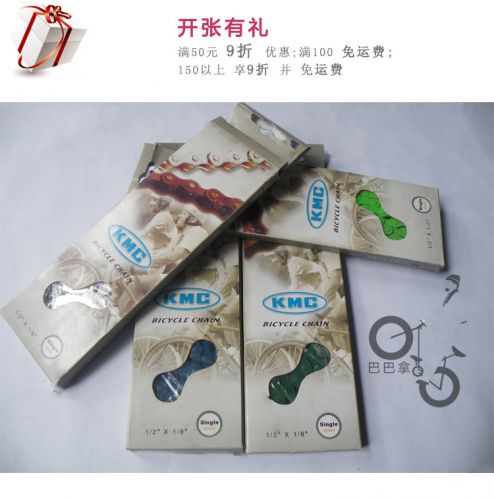 Chaine de vélo - Ref 2371299