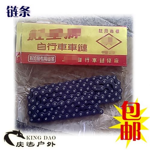 Chaine de vélo - Ref 2371332