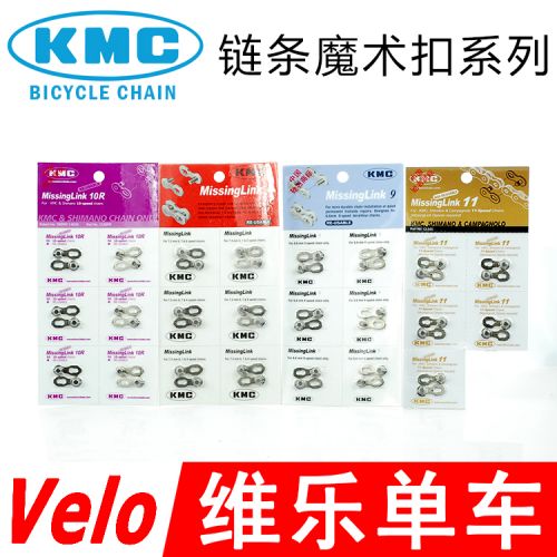 Chaine de vélo - Ref 2371366