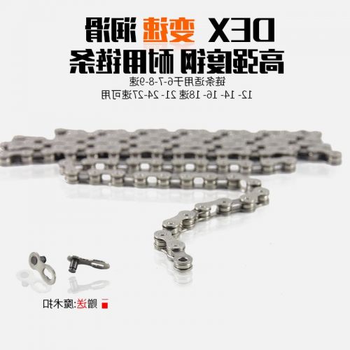 Chaine de vélo - Ref 2371382