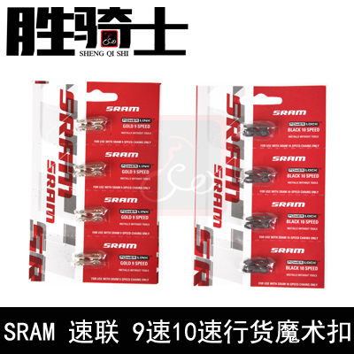 Chaine de vélo SRAM - Ref 2371438
