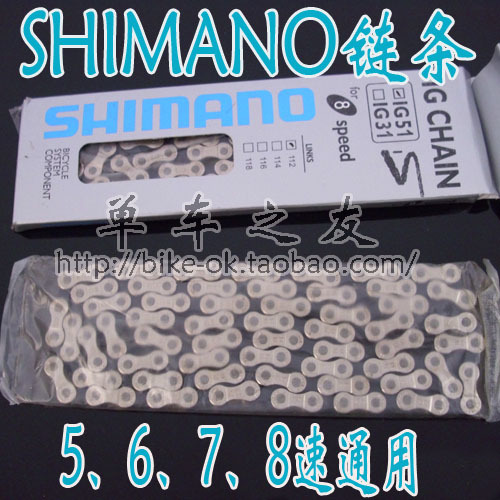 Chaine de vélo - Ref 2371464