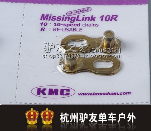 Chaine de vélo - Ref 2371468