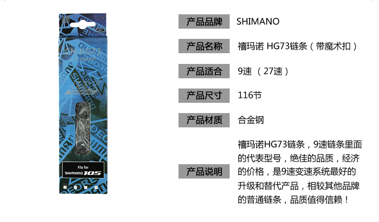 Chaine de vélo - Ref 2371561