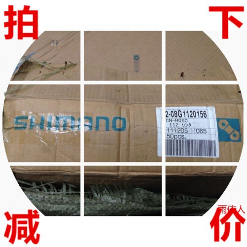 Chaine de vélo - Ref 2371611