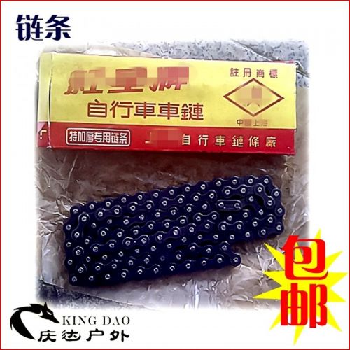 Chaine de vélo - Ref 2371613