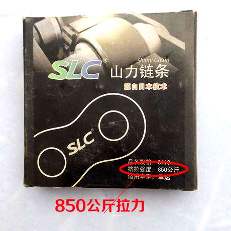 Chaine de vélo - Ref 2371623