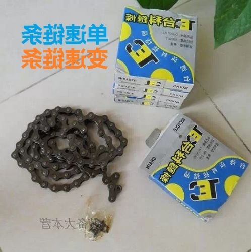 Chaine de vélo - Ref 2371644