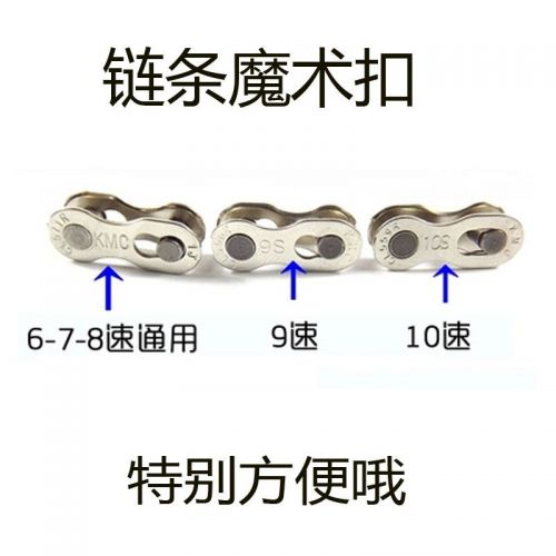 Chaine de vélo - Ref 2371821