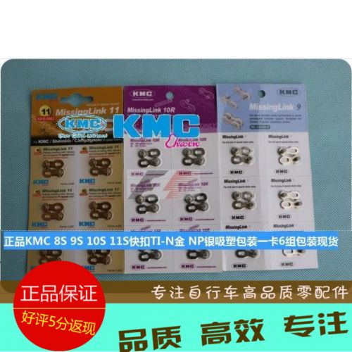 Chaine de vélo - Ref 2371884