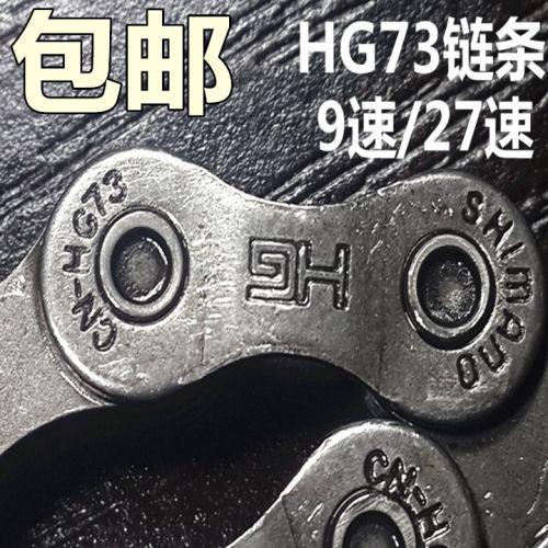 Chaine de vélo - Ref 2371959