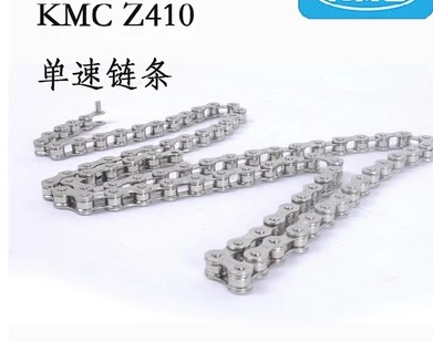 Chaine de vélo - Ref 2371965