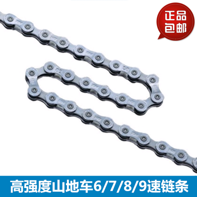 Chaine de vélo - Ref 2371981