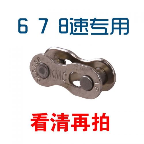 Chaine de vélo - Ref 2372007