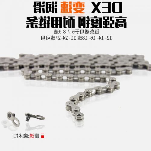 Chaine de vélo - Ref 2372032