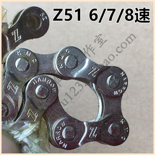 Chaine de vélo - Ref 2372074