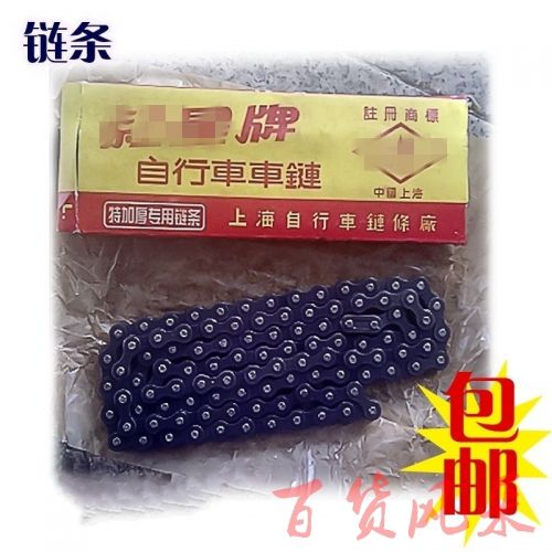 Chaine de vélo - Ref 2372088