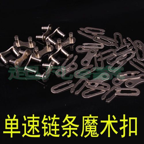 Chaine de vélo - Ref 2372147