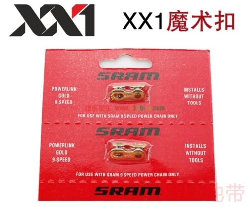 Chaine de vélo SRAM - Ref 2372158