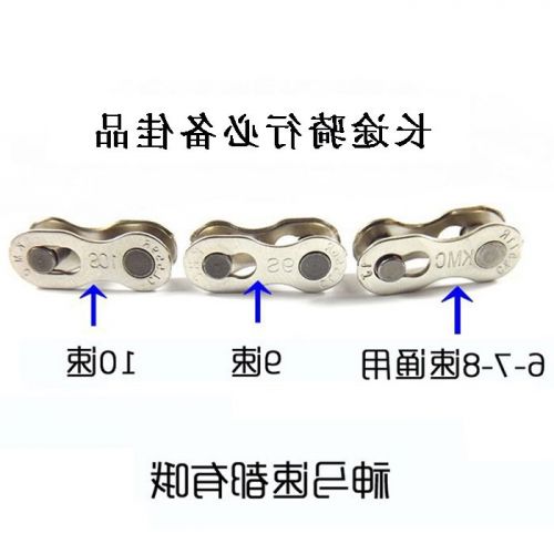 Chaine de vélo - Ref 2372221