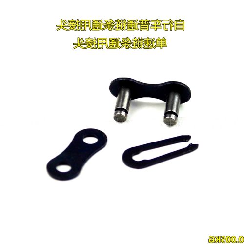 Chaine de vélo - Ref 2372317