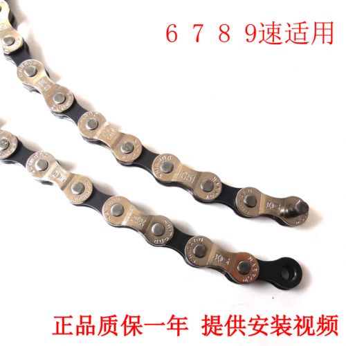 Chaine de vélo - Ref 2372324