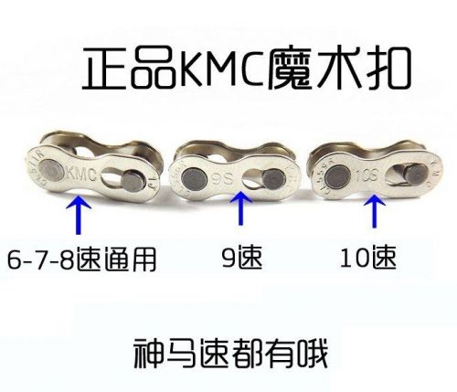 Chaine de vélo - Ref 2372325