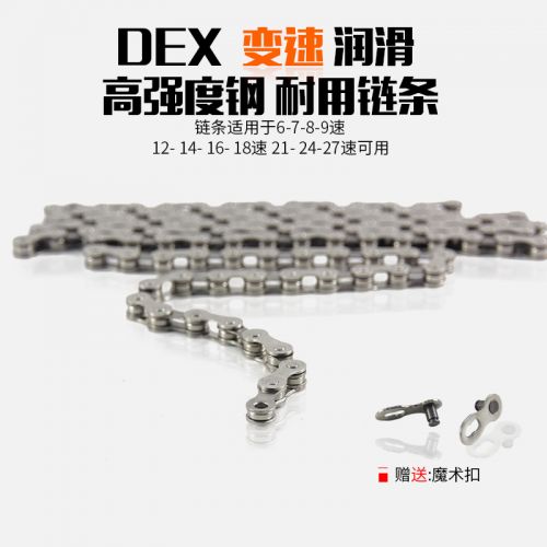 Chaine de vélo - Ref 2372333