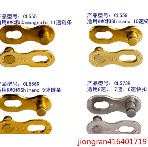 Chaine de vélo - Ref 2372340