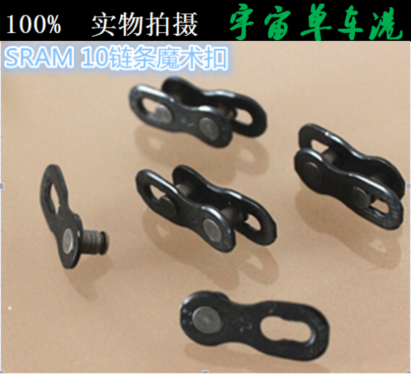 Chaine de vélo SRAM - Ref 2372438