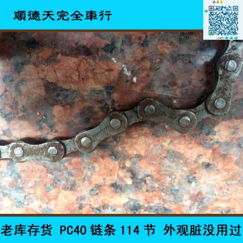 Chaine de vélo - Ref 2372459