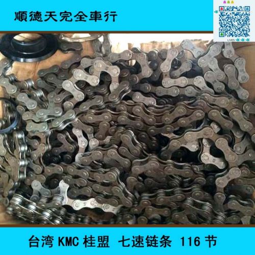 Chaine de vélo - Ref 2372461