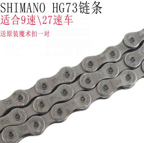 Chaine de vélo SHIMANO - Ref 2372548
