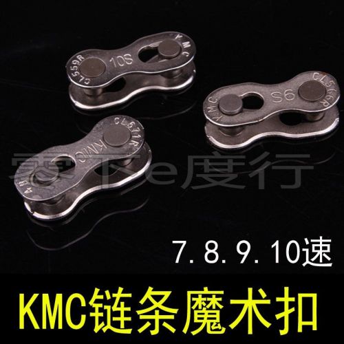 Chaine de vélo - Ref 2372554