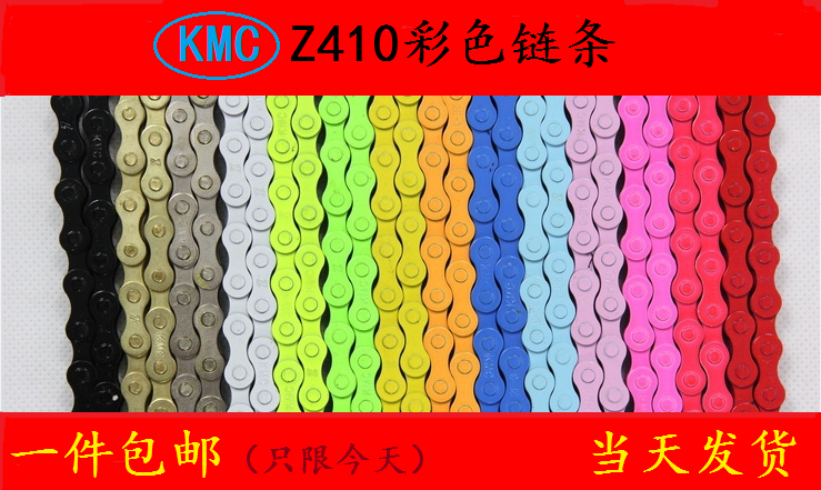 Chaine de vélo - Ref 2372573