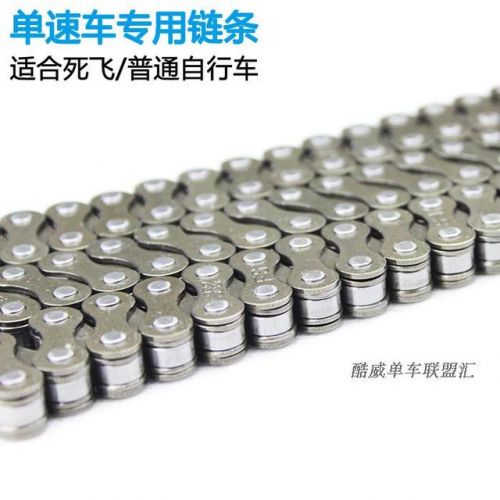 Chaine de vélo - Ref 2372583