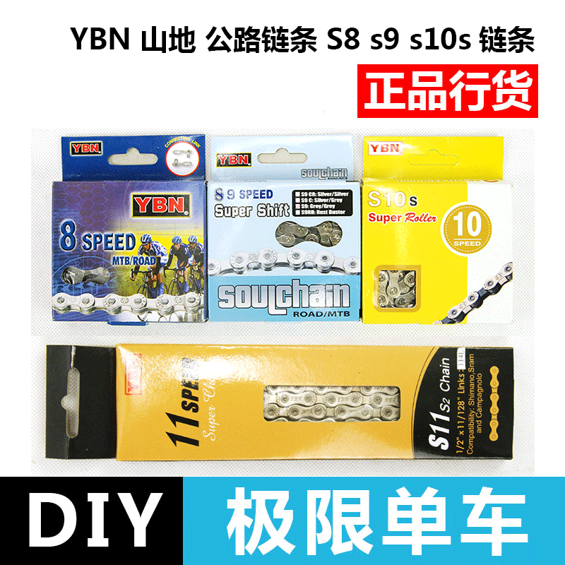 Chaine de vélo - Ref 2372591