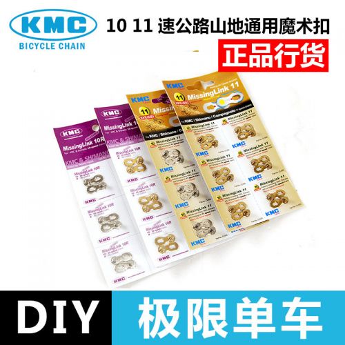 Chaine de vélo - Ref 2372594