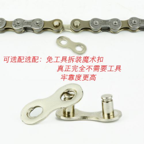 Chaine de vélo JSHOU BIKE - Ref 2372601
